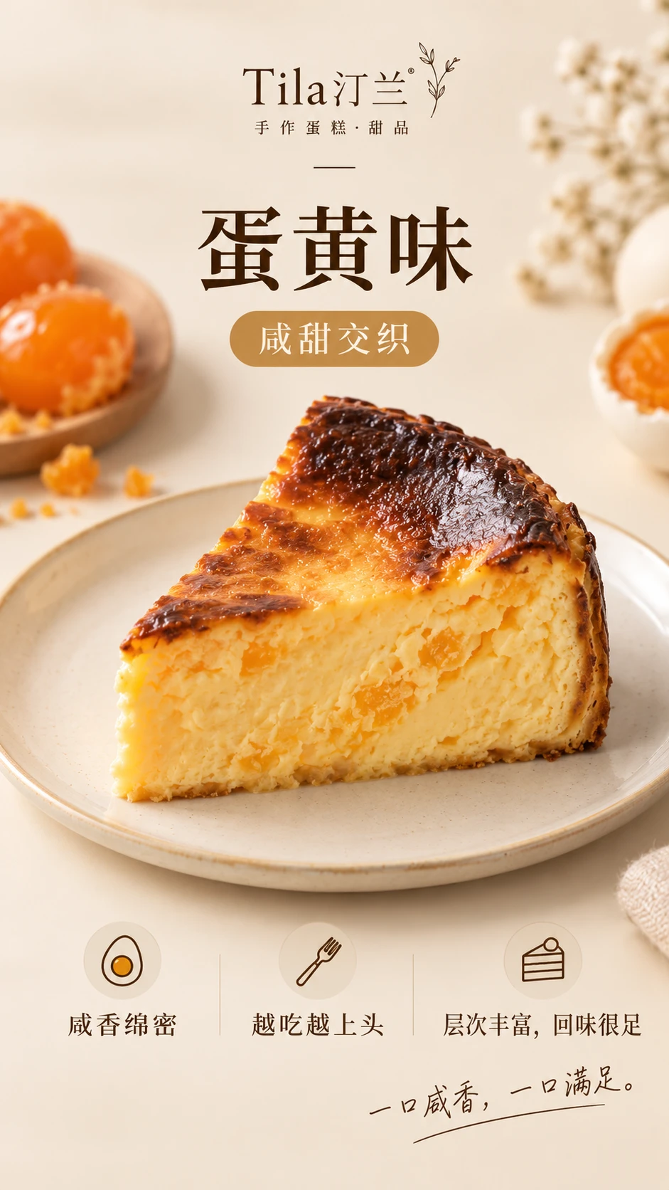 四味盛宴 · 经典四拼半熟熔岩巴斯克
