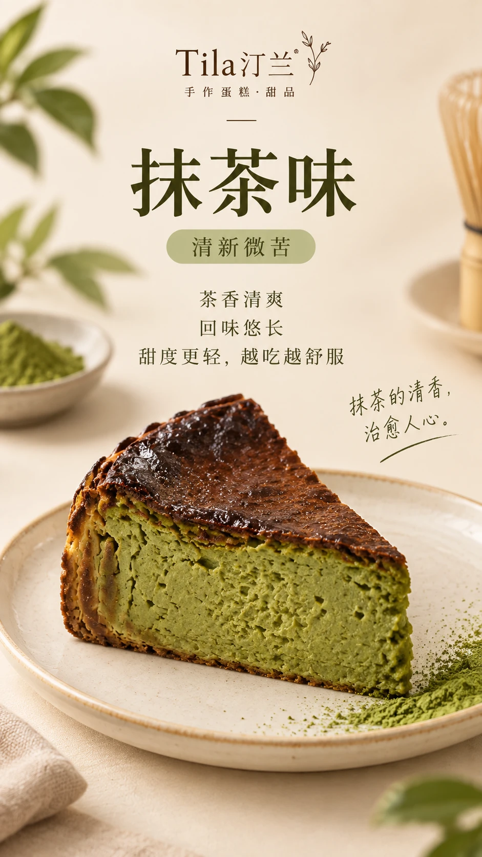 四味盛宴 · 经典四拼半熟熔岩巴斯克