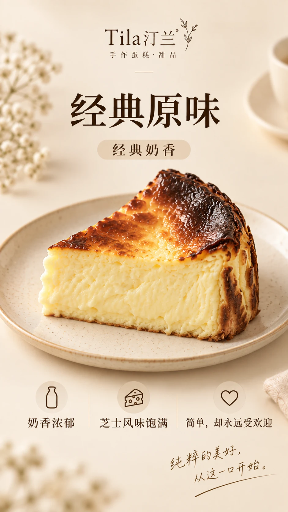 四味盛宴 · 经典四拼半熟熔岩巴斯克