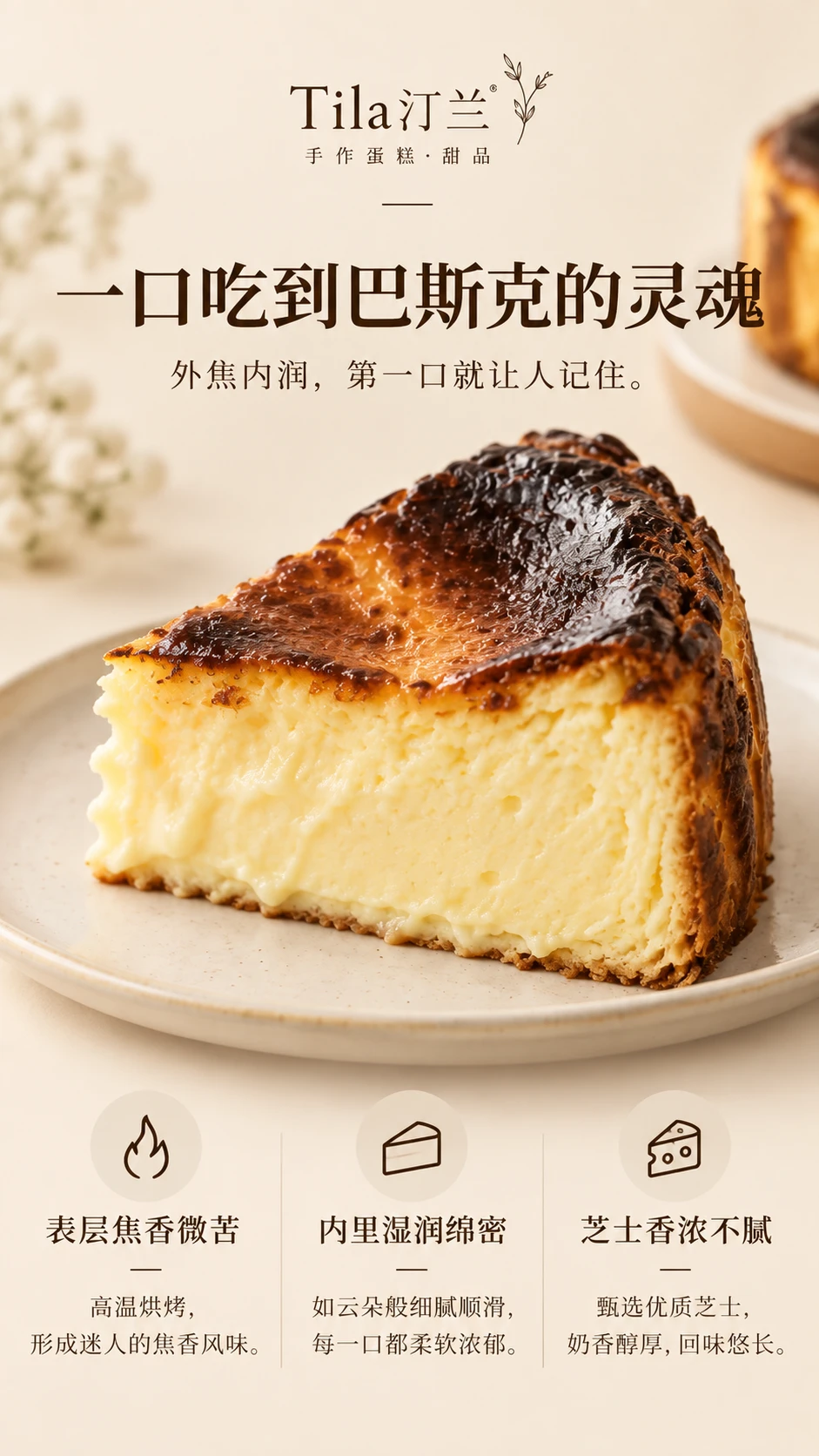 四味盛宴 · 经典四拼半熟熔岩巴斯克